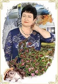Акатова Любовь Ивановна Акатова Любовь Ивановна